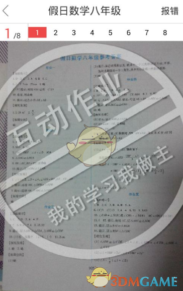 美股三大股指盘初走低 黄金股大涨
