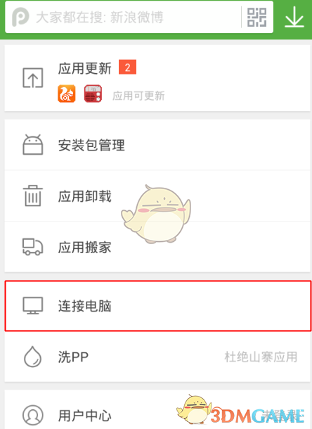 春节回家人与人的相处之道：很脏，但很现实