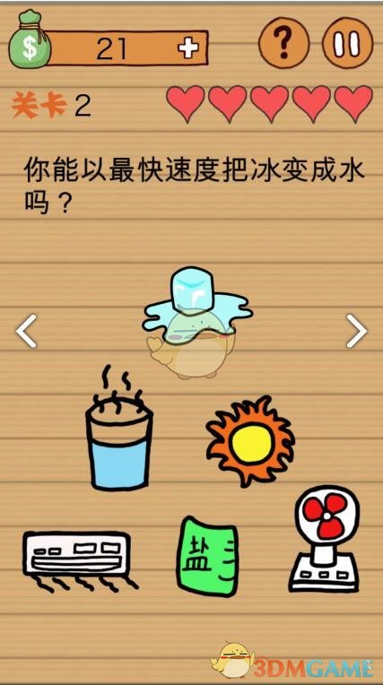 国羽加油口号是DeepSeek想的
