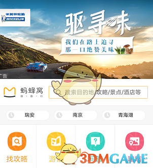 全员加速中