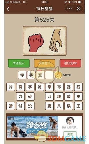 陈好宋茜去看了张杰演唱会